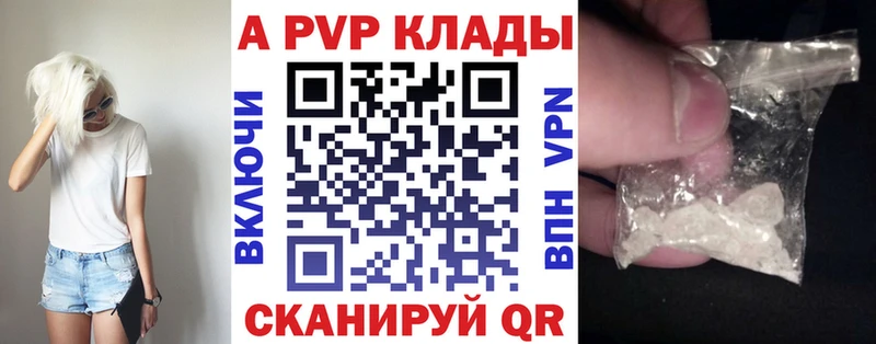 Alfa_PVP кристаллы  Окуловка 