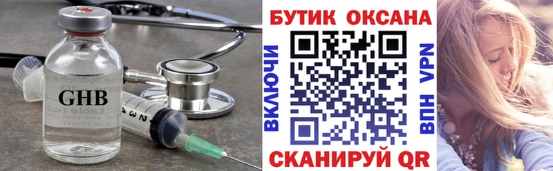 купить наркотик  ОМГ ОМГ онион  БУТИРАТ GHB  Окуловка 