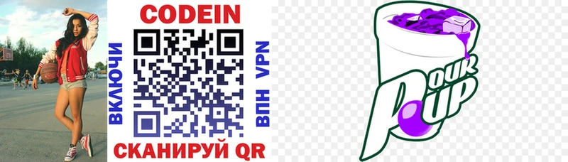 OMG ONION Окуловка Кодеиновый сироп Lean напиток Lean (лин)